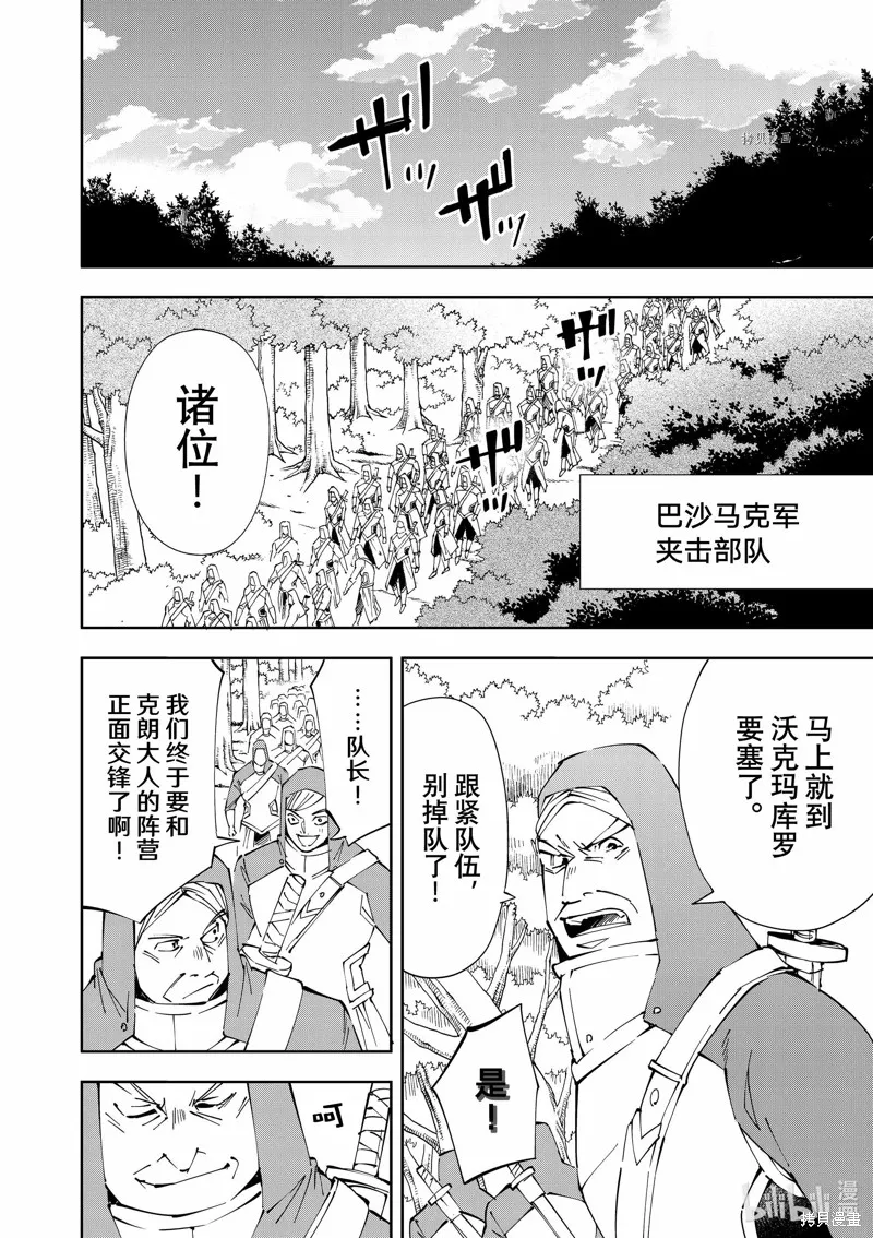 第69话 第2页