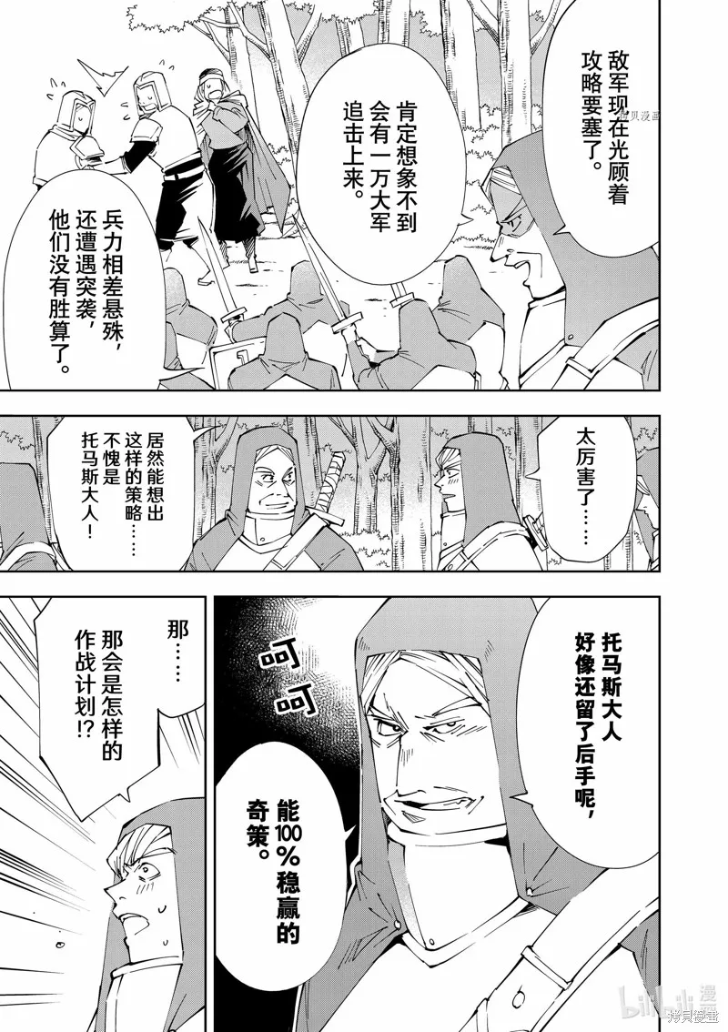 第69话 第3页