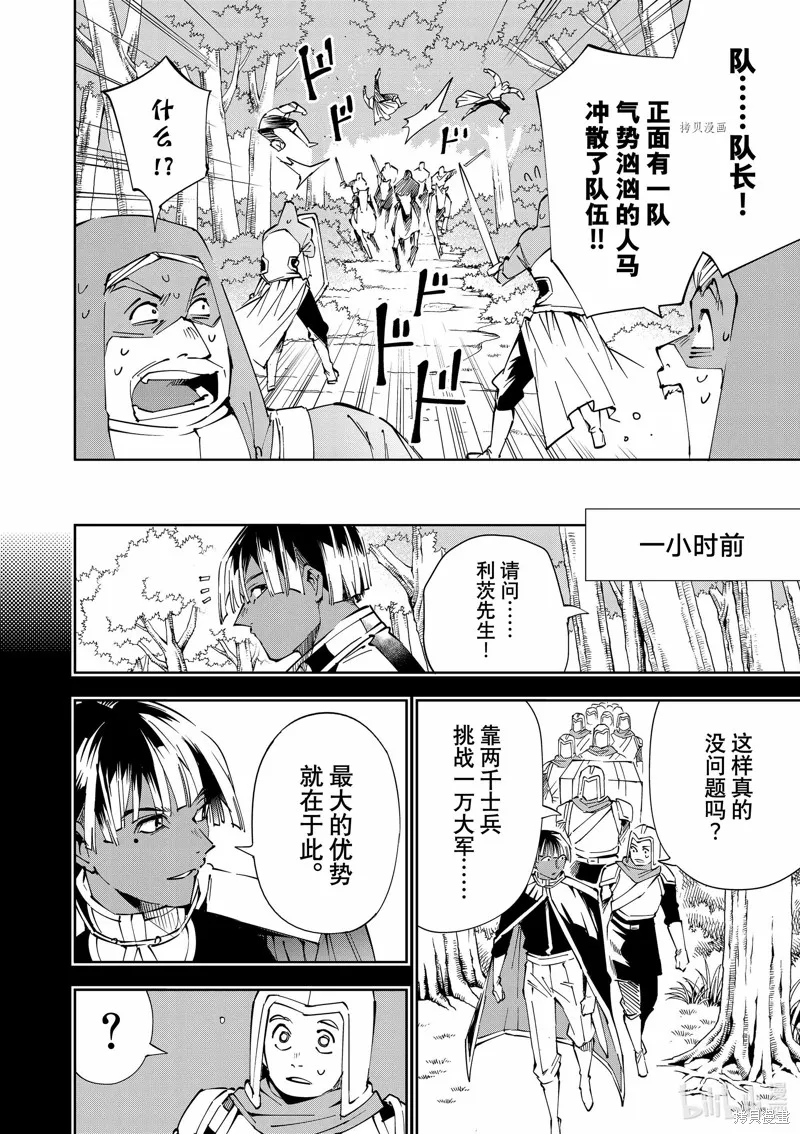 第69话 第6页