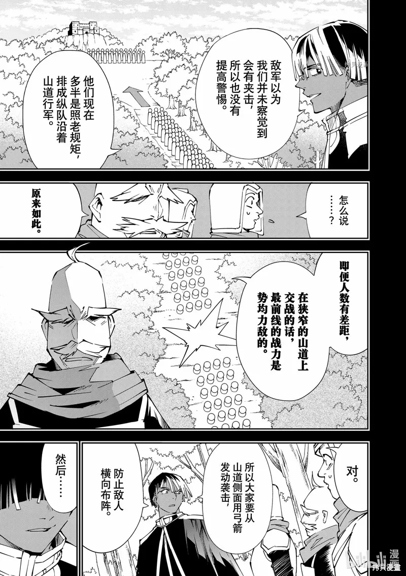 第69话 第7页