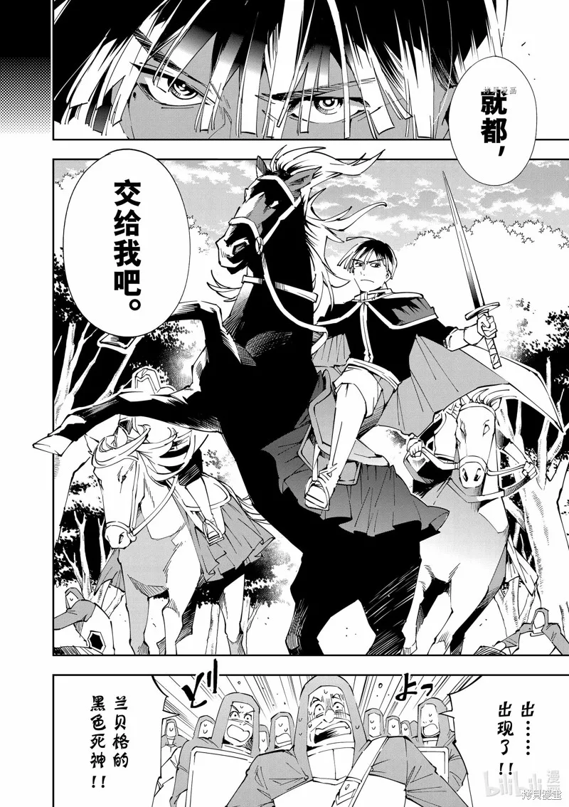 第69话 第8页