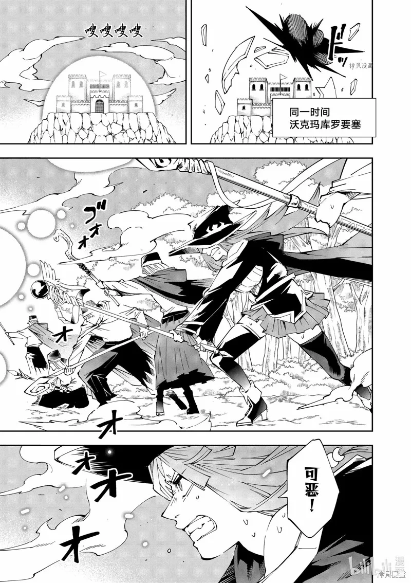 第69话 第9页