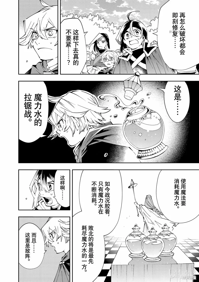 第69话 第10页