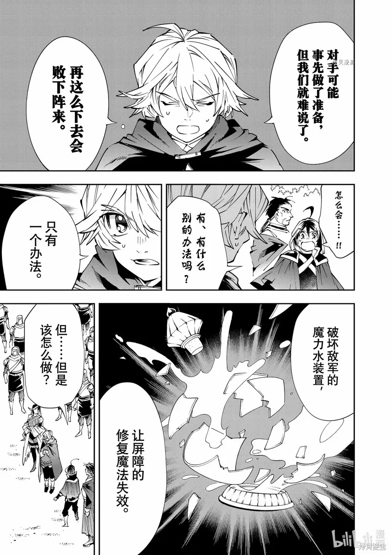 第69话 第11页