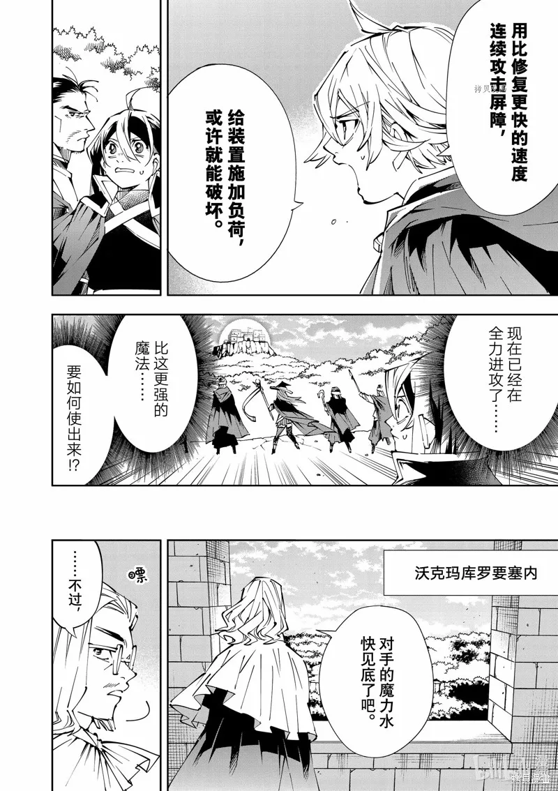 第69话 第12页