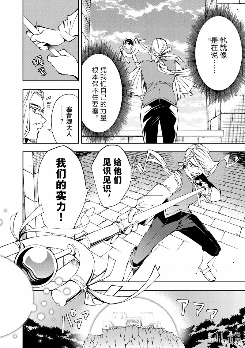 第69话 第14页