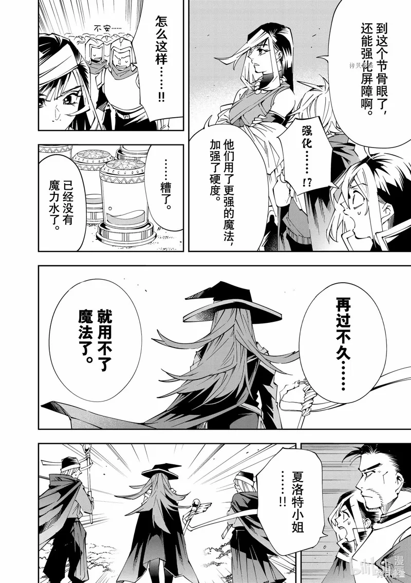 第69话 第16页