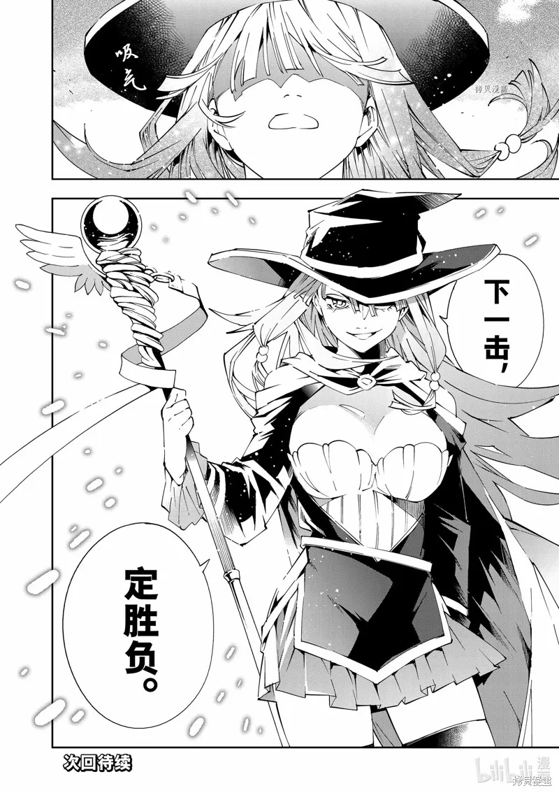 第69话 第18页