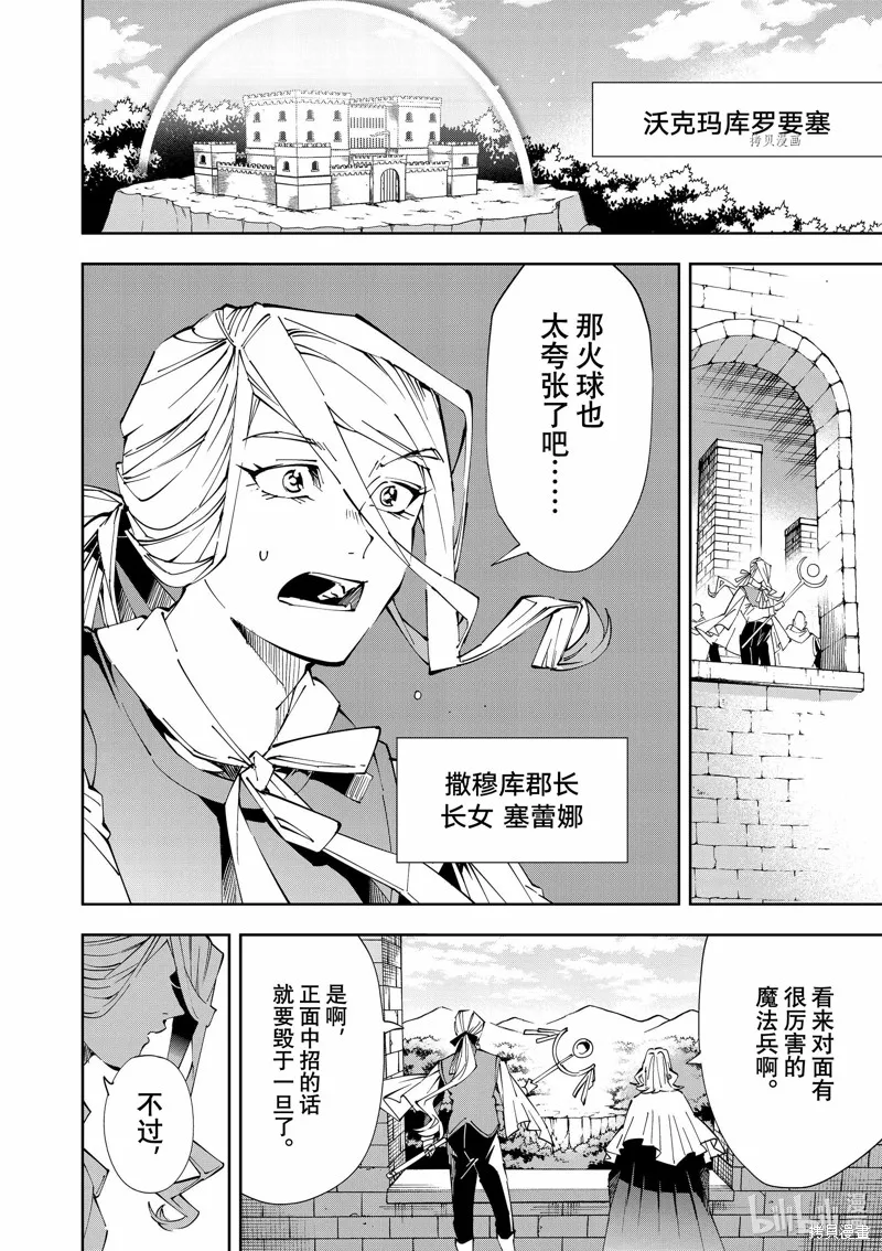 第68话 第2页