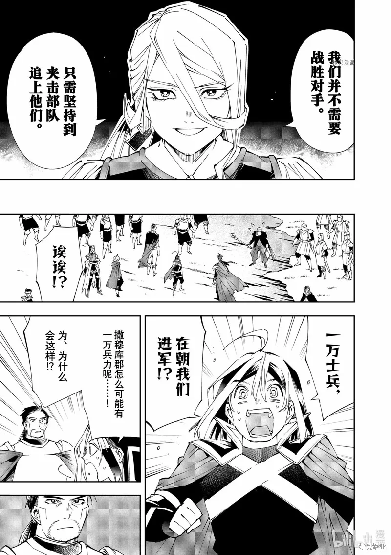 第68话 第3页