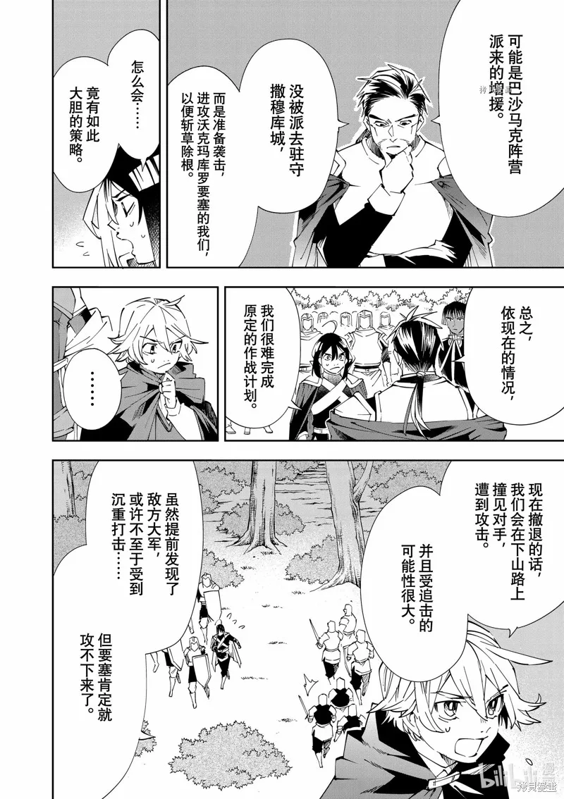 第68话 第4页