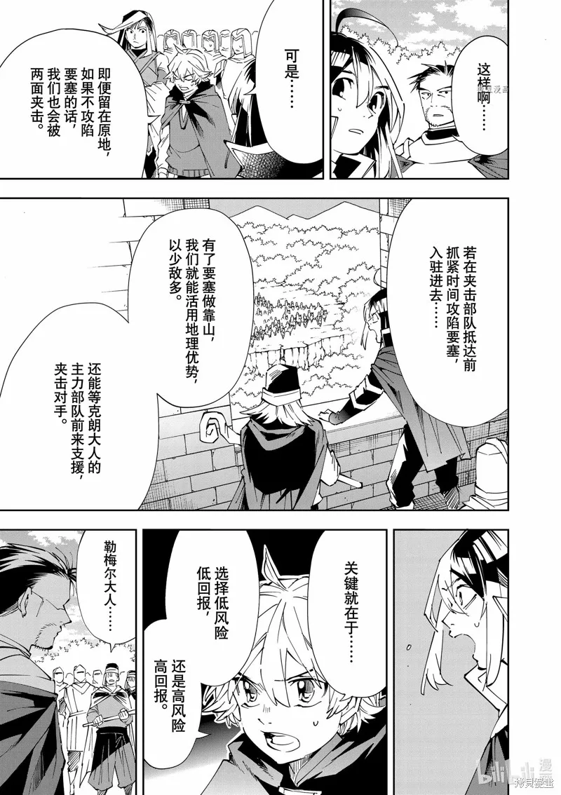 第68话 第5页