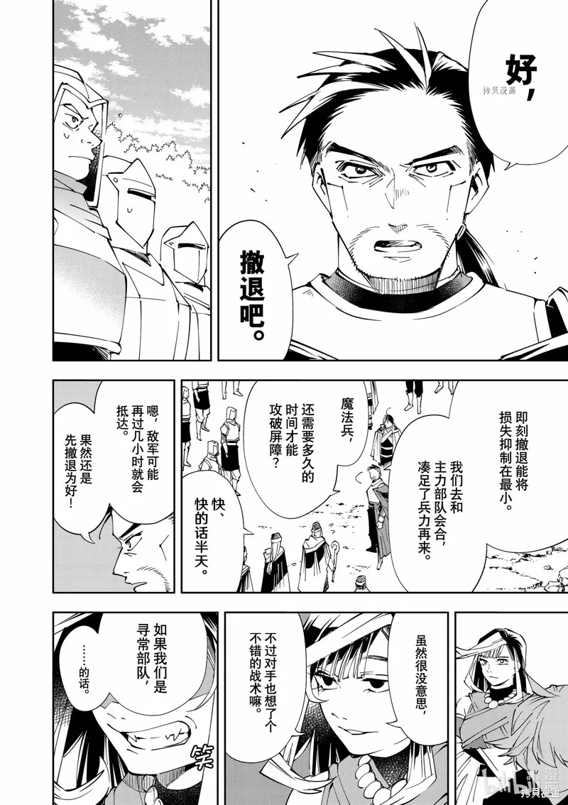 第68话 第6页