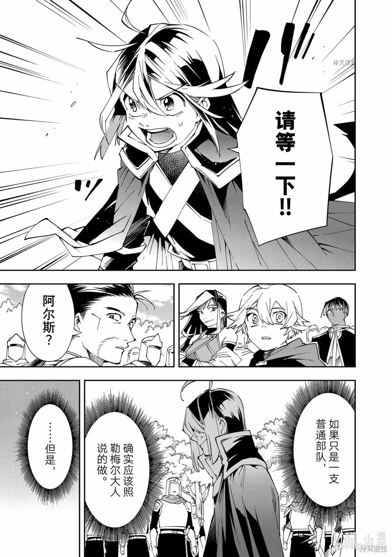 第68话 第7页