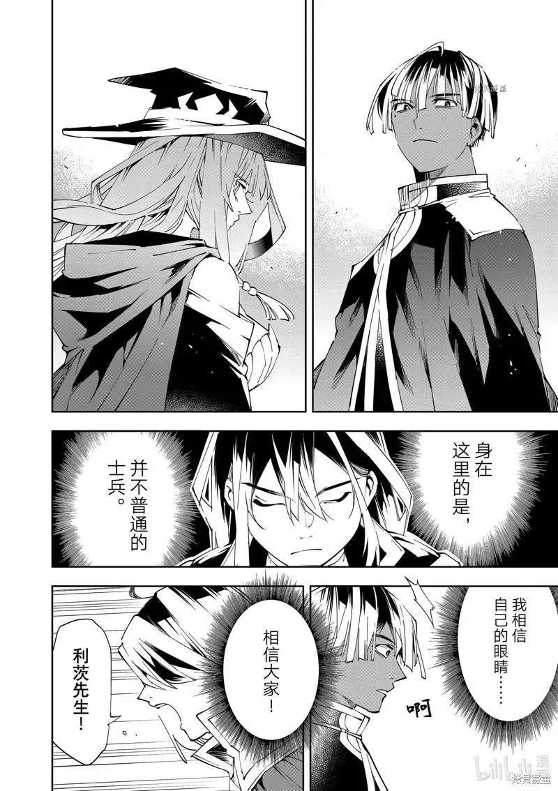 第68话 第8页