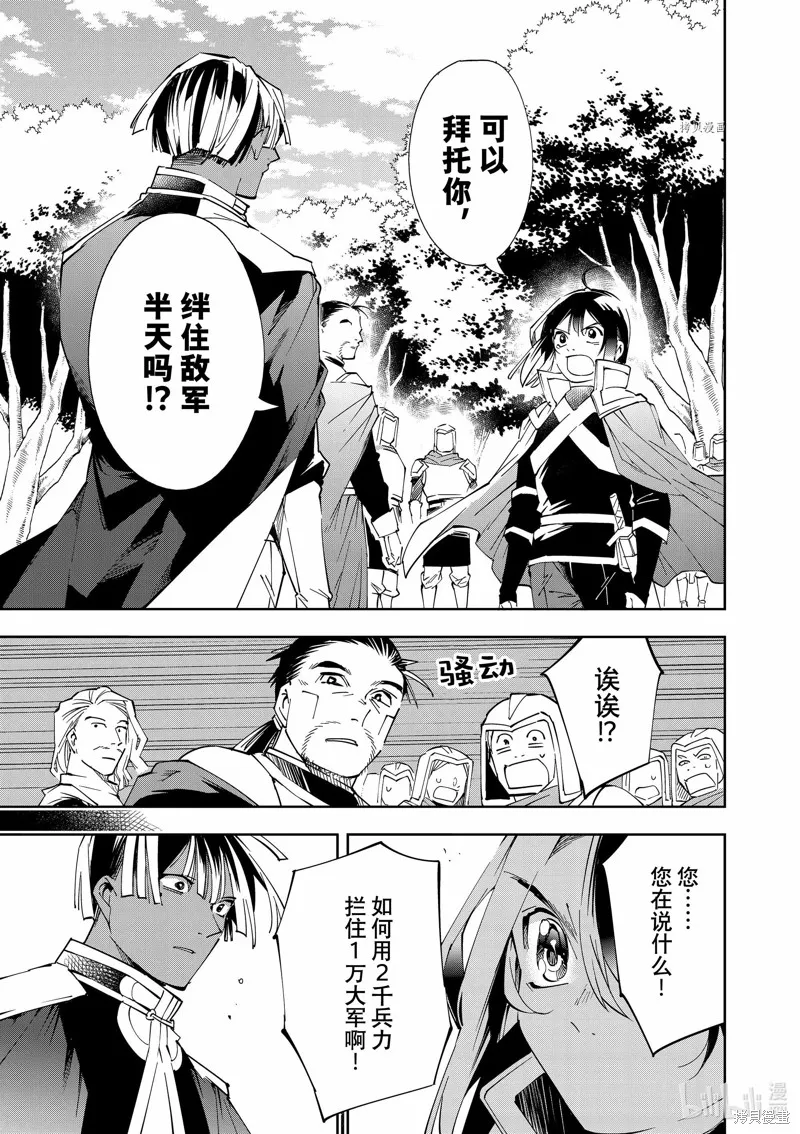 第68话 第9页