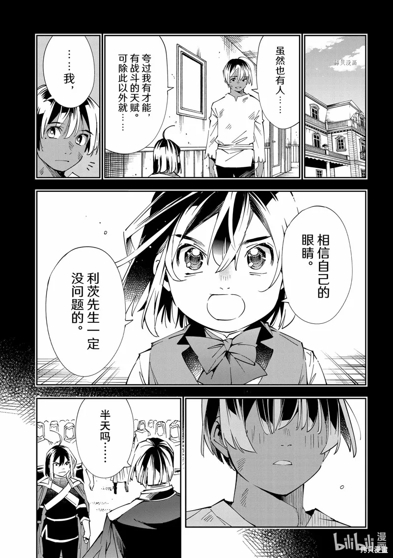 第68话 第10页