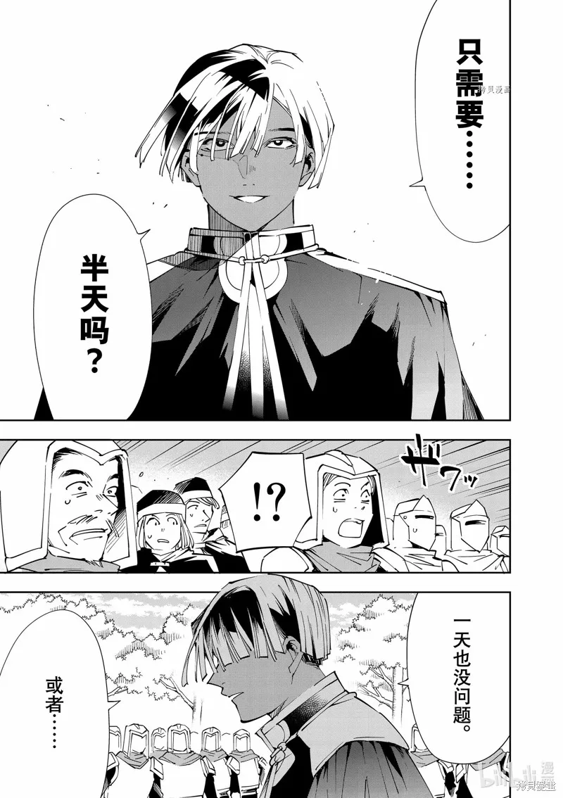第68话 第11页