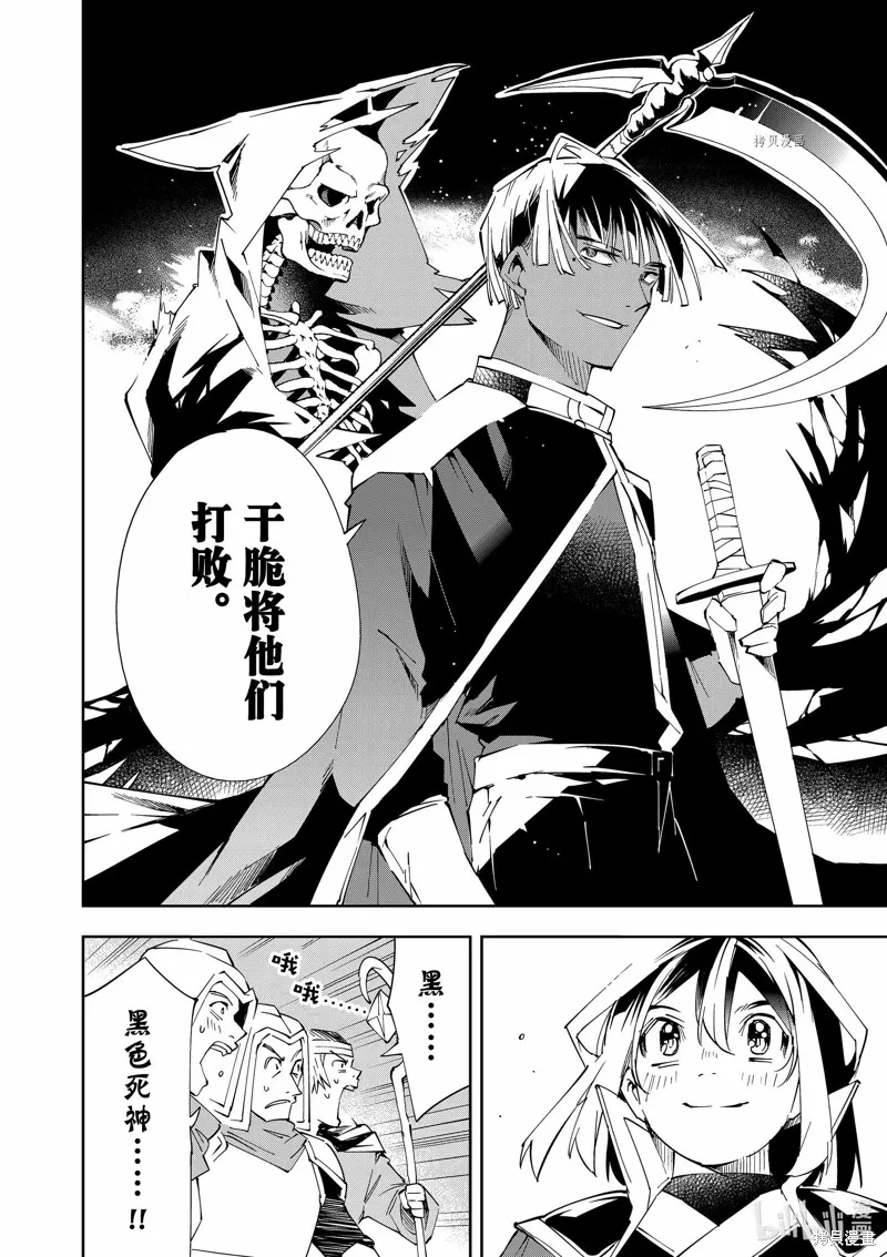 第68话 第12页