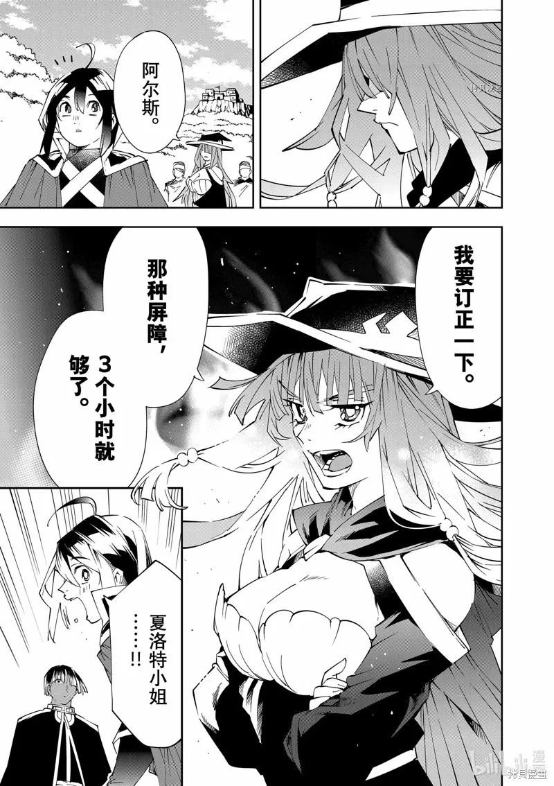 第68话 第13页