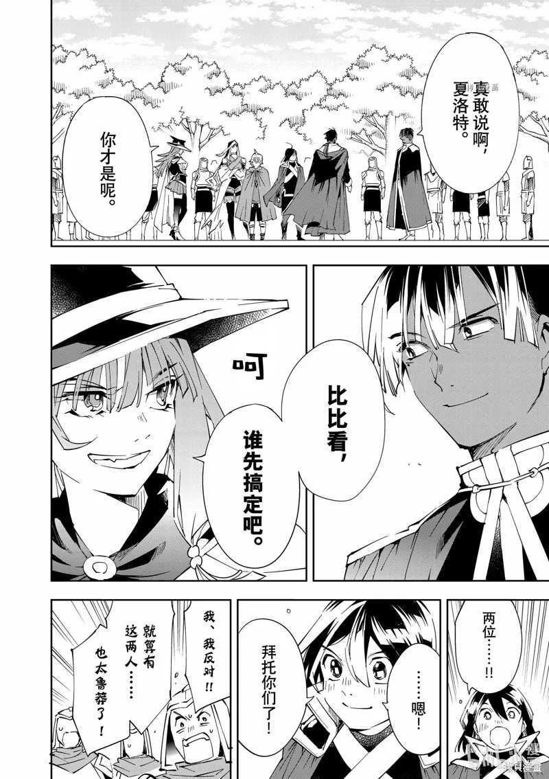 第68话 第14页