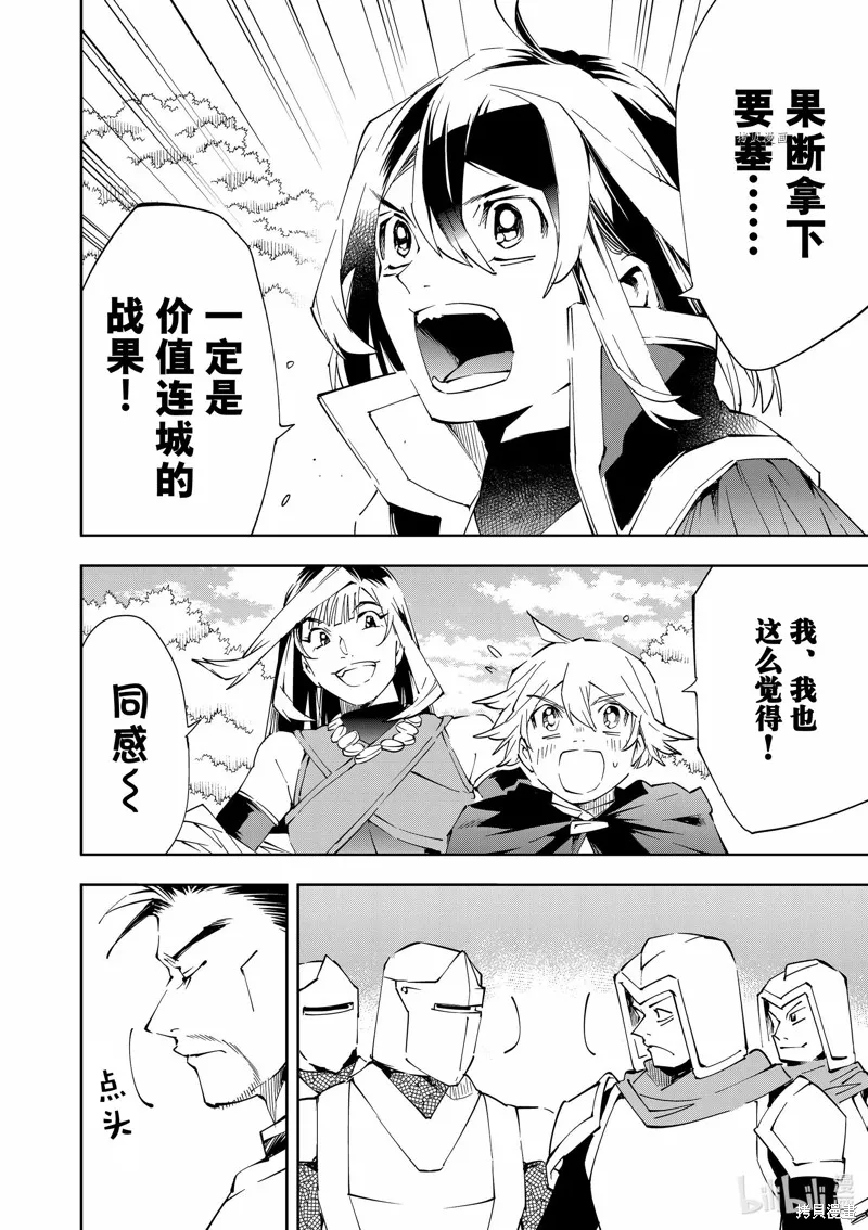 第68话 第16页