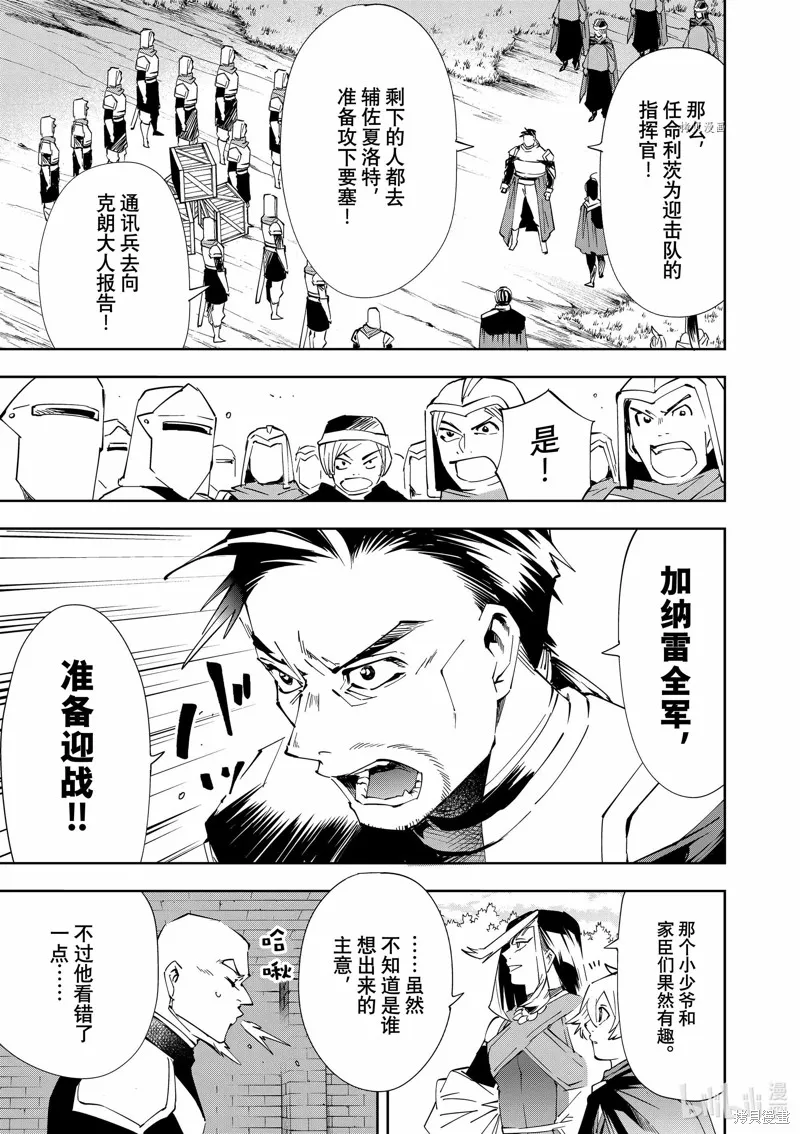 第68话 第17页