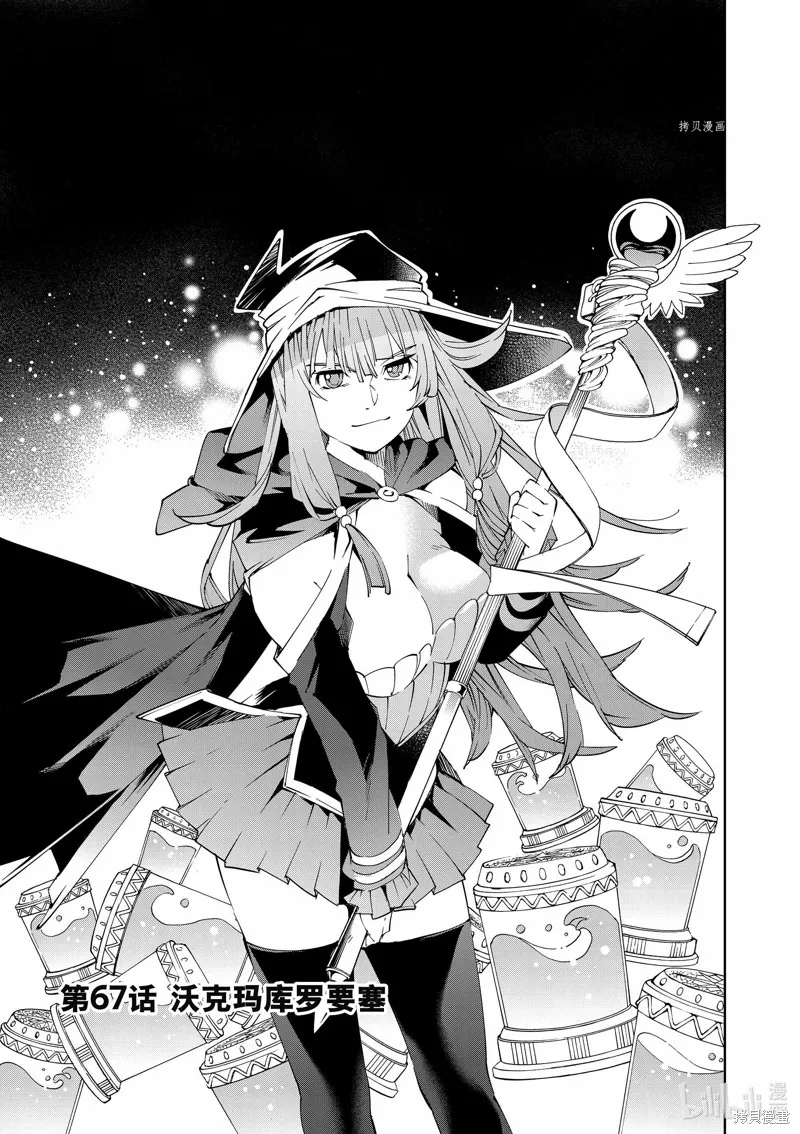 第67话 第1页