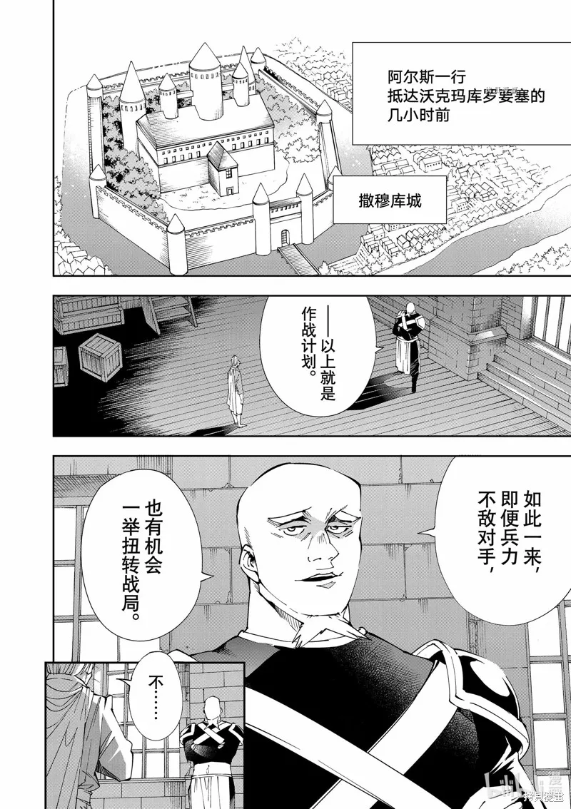 第67话 第2页