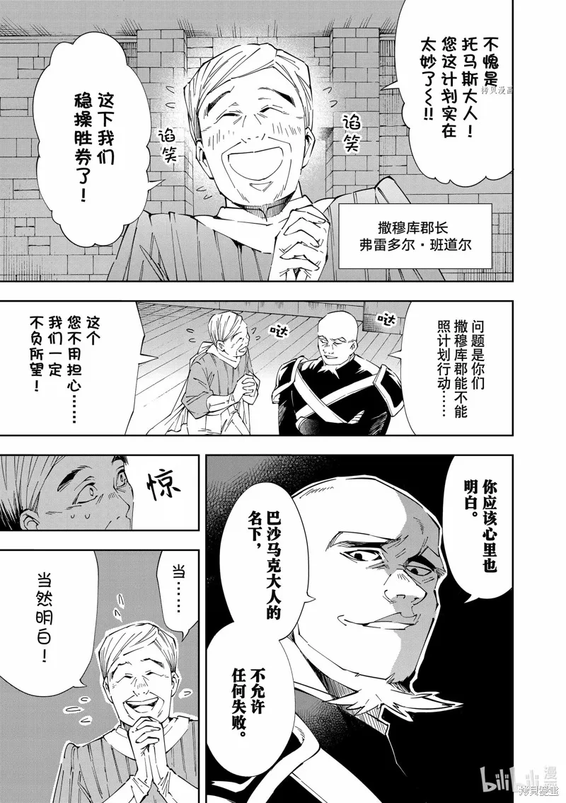 第67话 第3页
