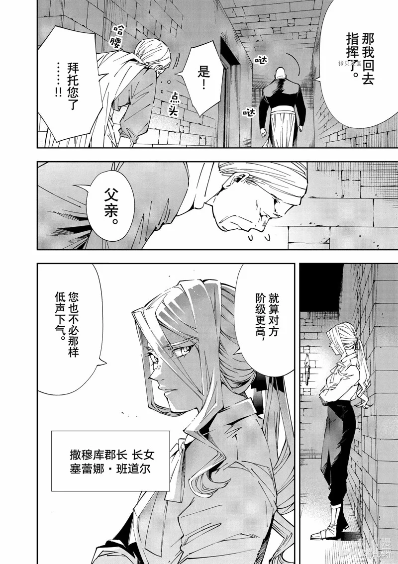 第67话 第4页