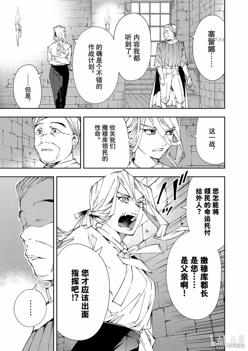 第67话 第5页