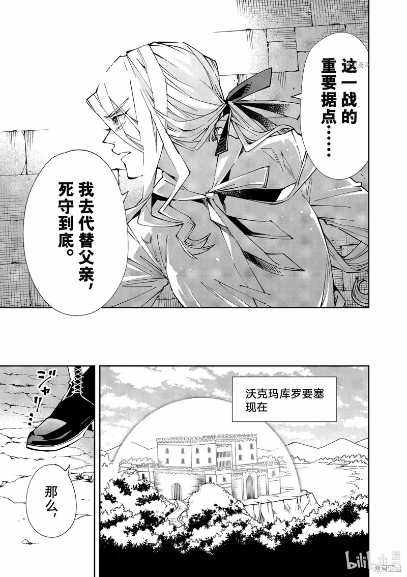 第67话 第7页