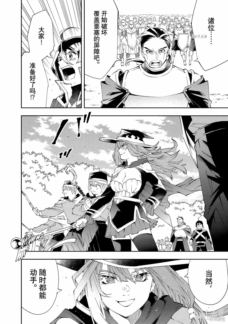第67话 第8页