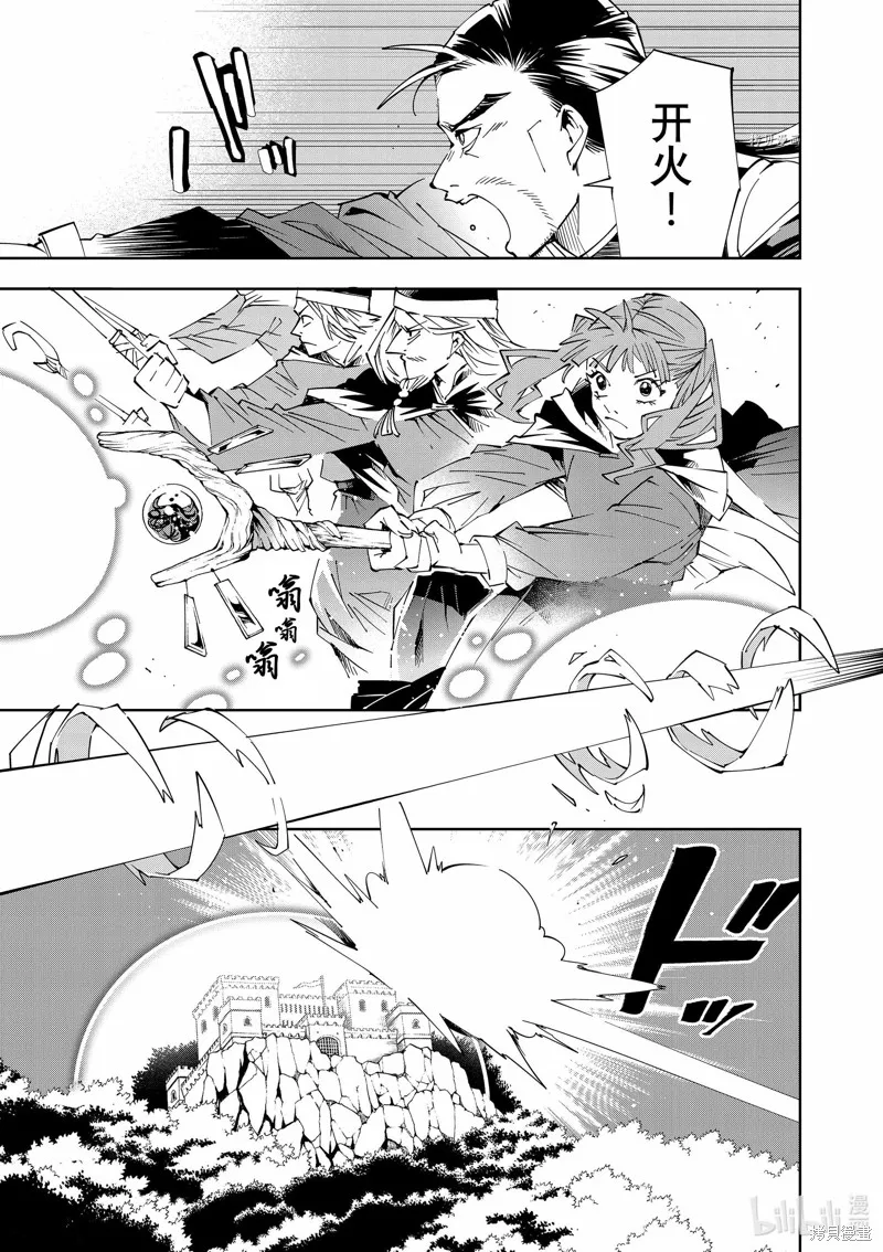 第67话 第9页