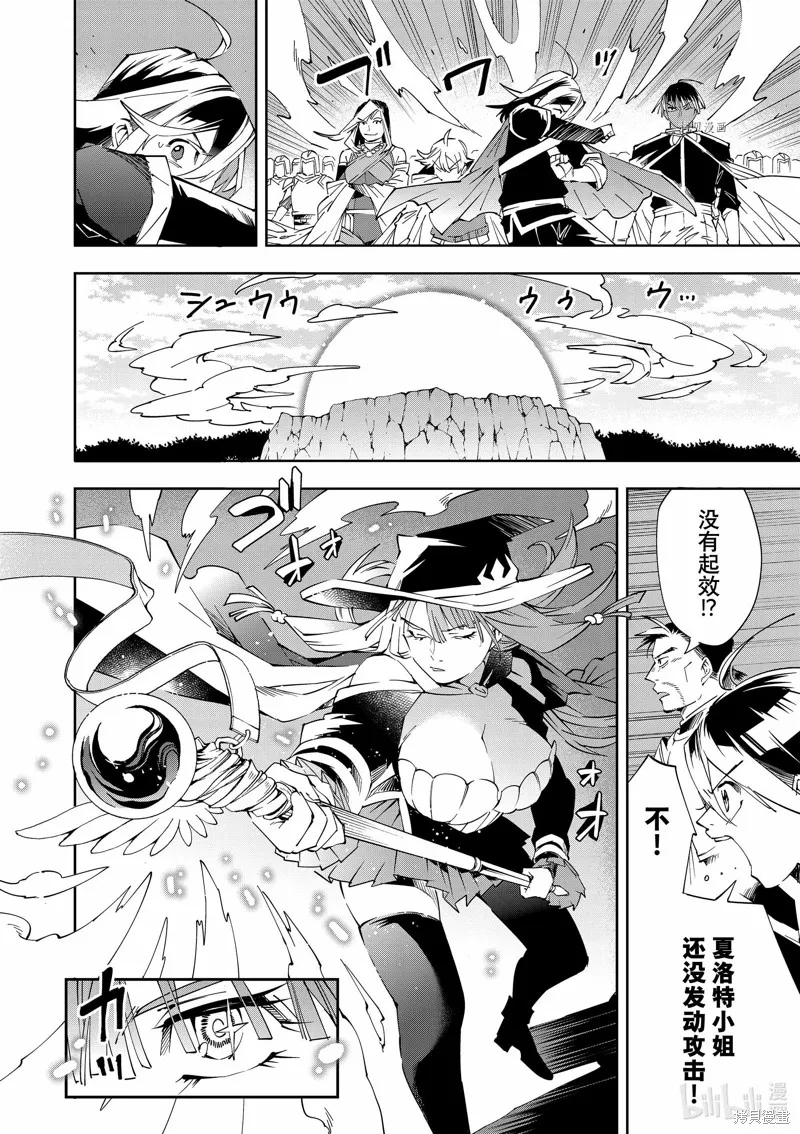 第67话 第10页
