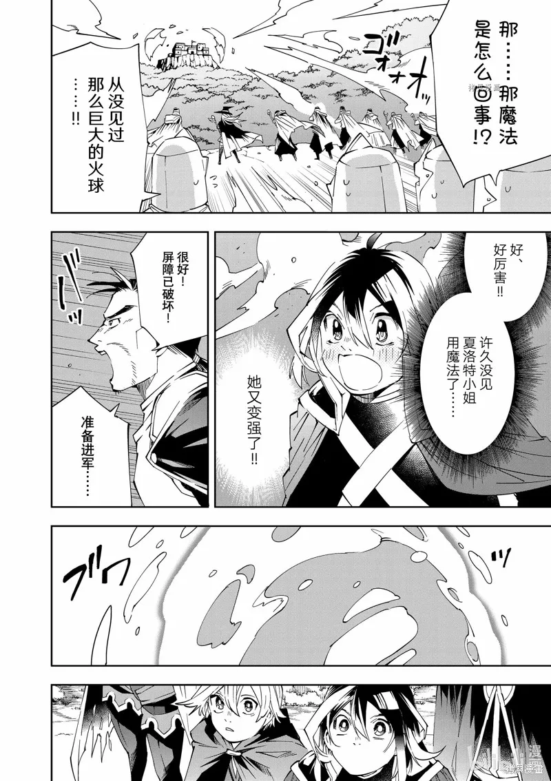 第67话 第12页