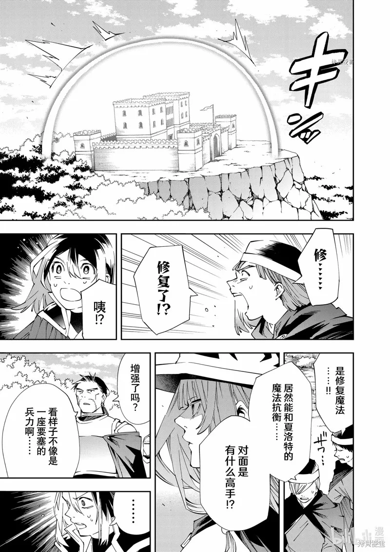 第67话 第13页