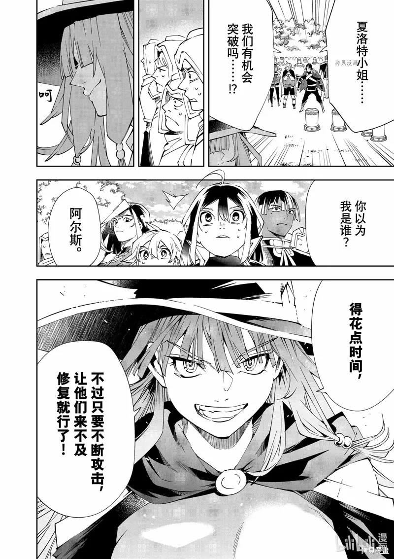 第67话 第14页