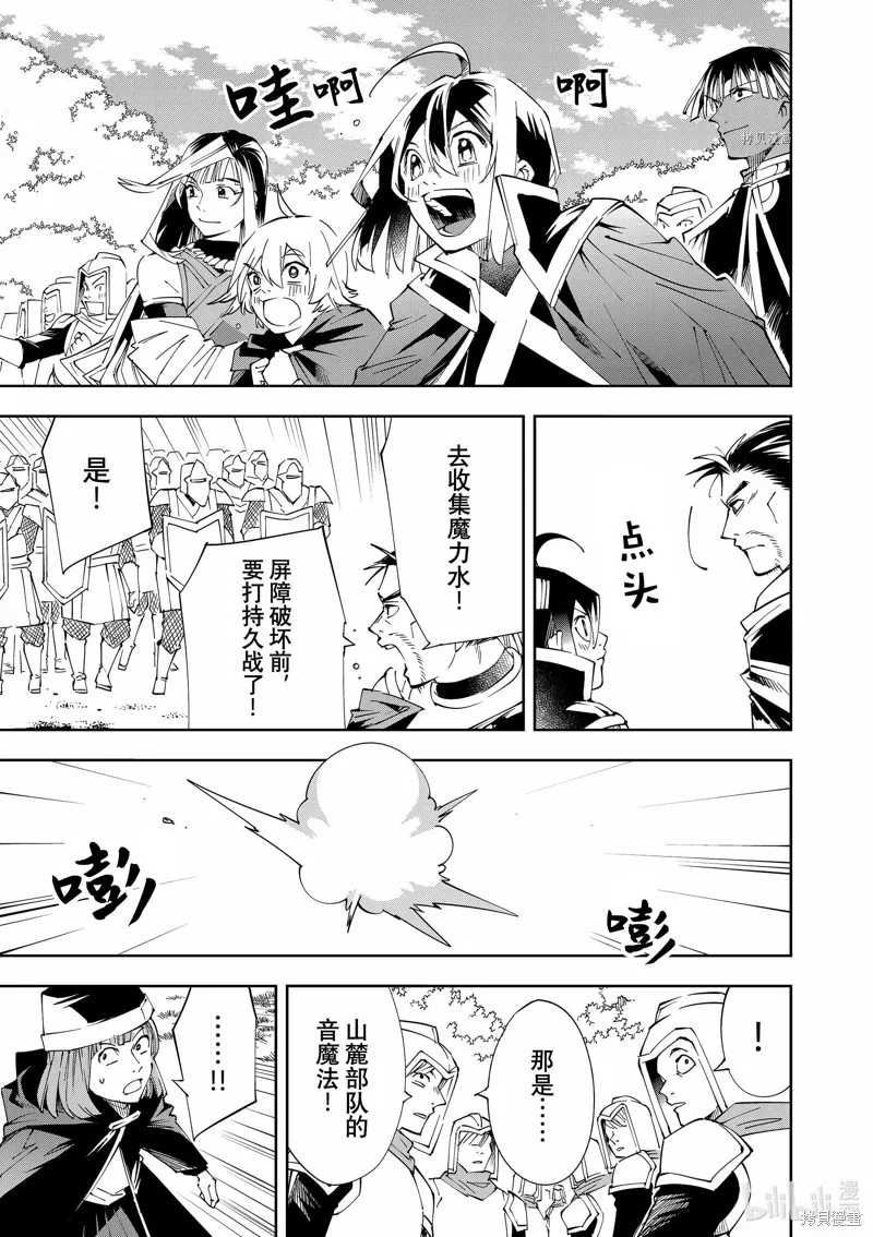 第67话 第15页
