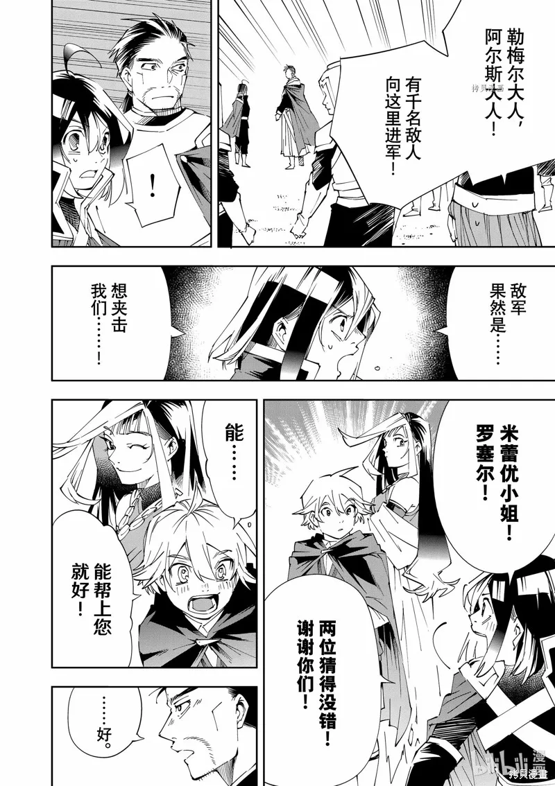 第67话 第16页