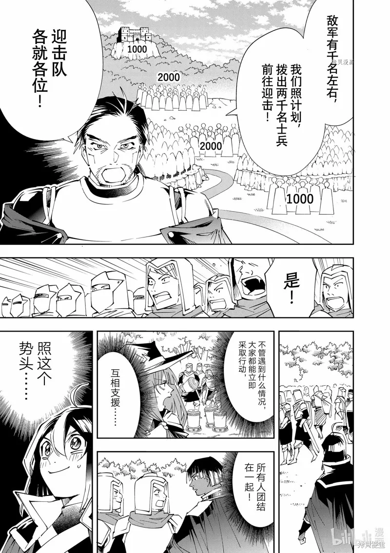 第67话 第17页