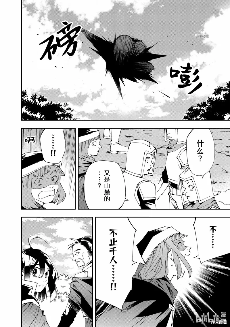 第67话 第18页