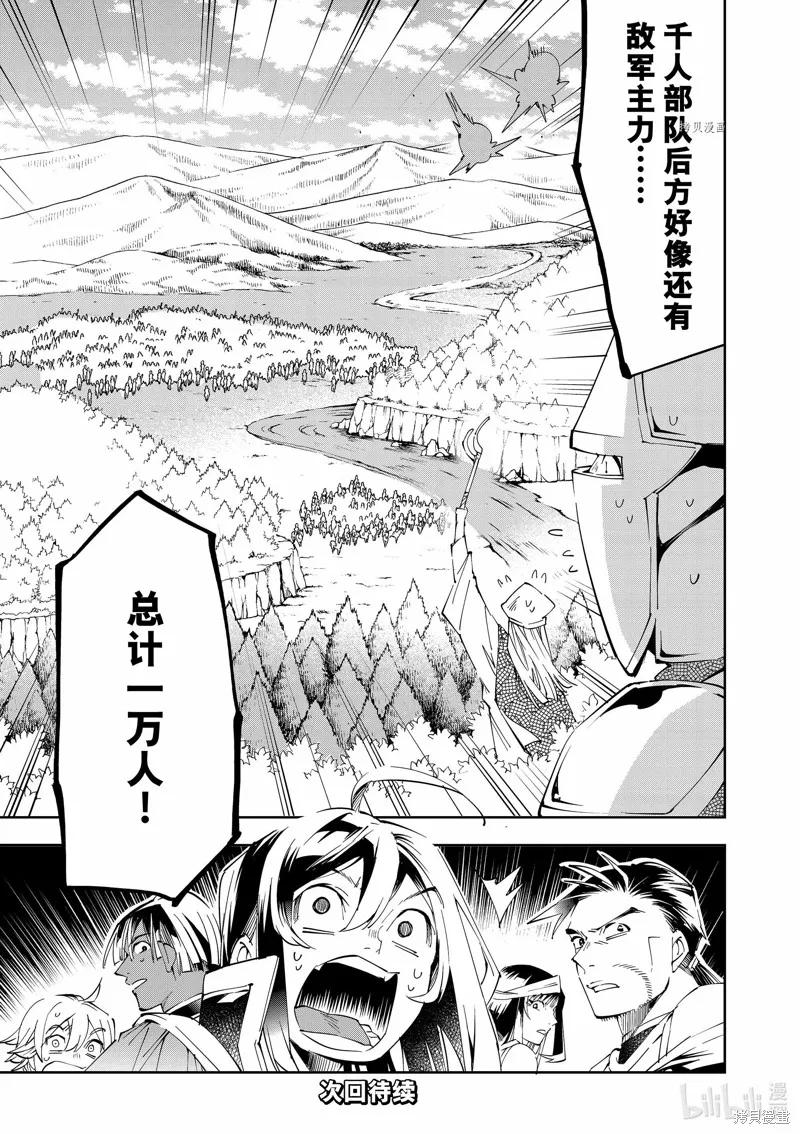 第67话 第19页