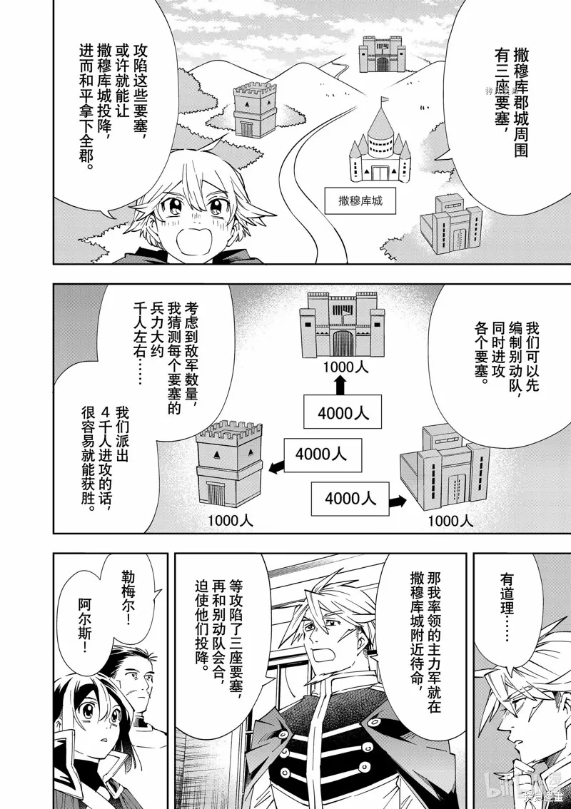 第66话 第2页