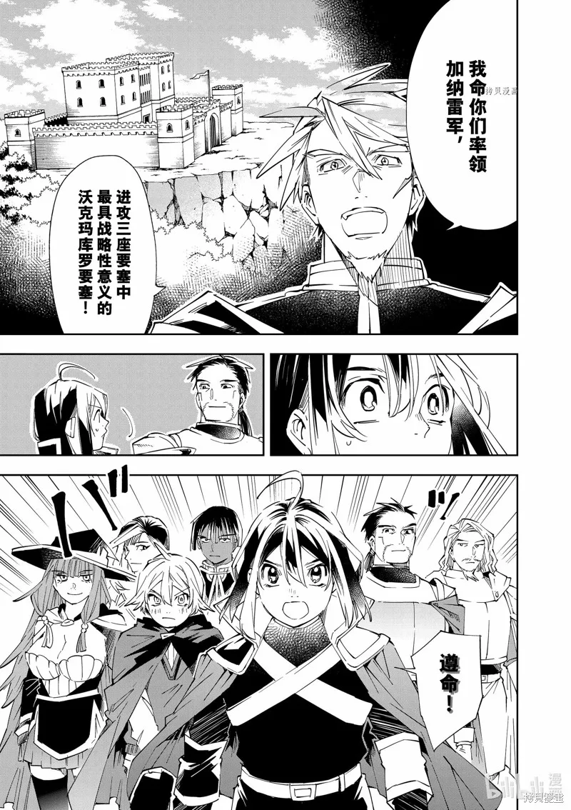 第66话 第3页