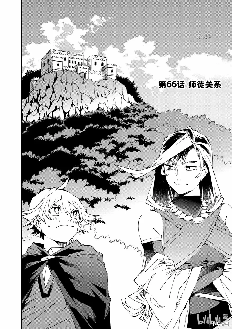 第66话 第4页