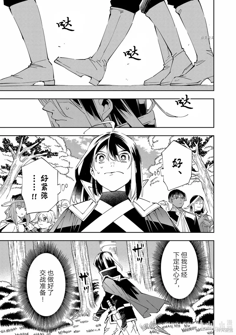第66话 第5页