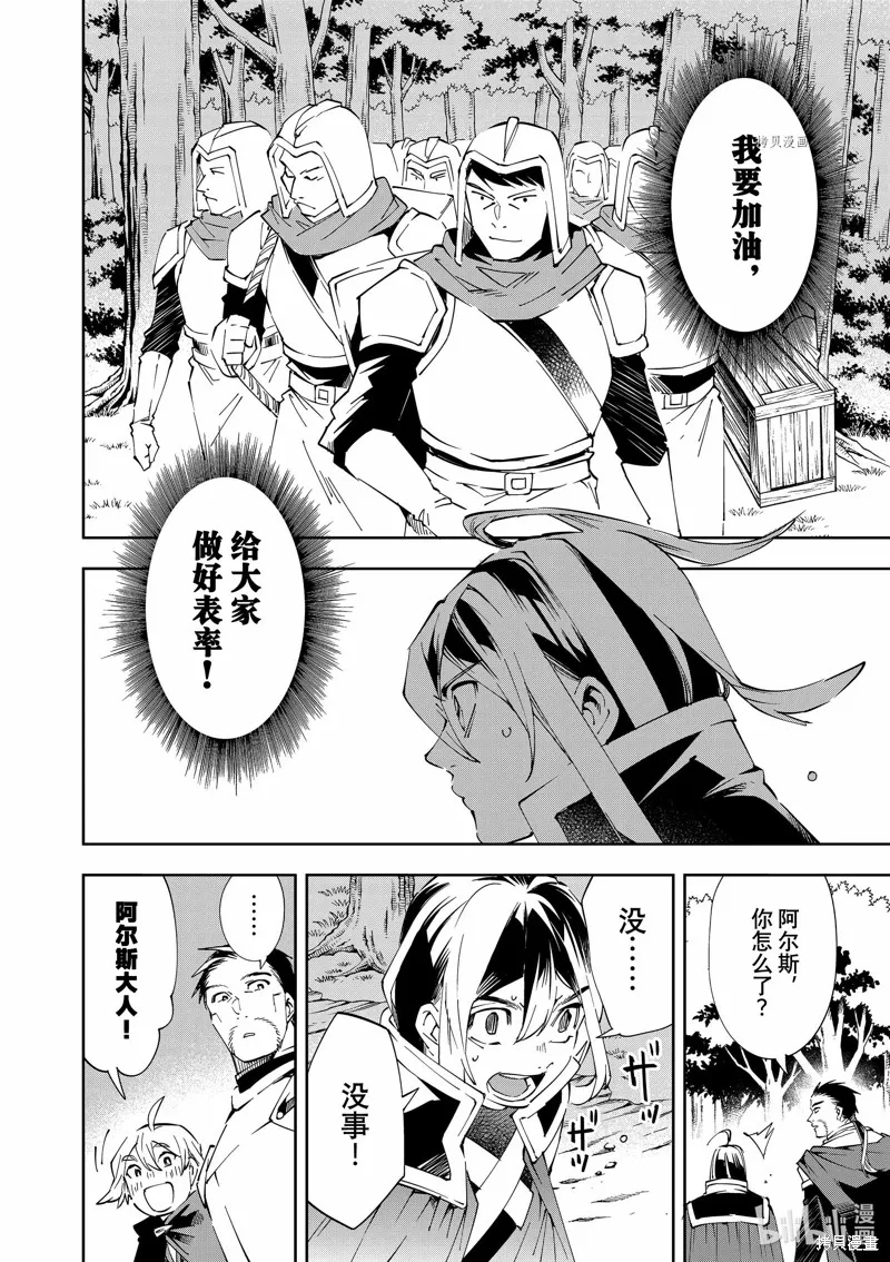 第66话 第6页