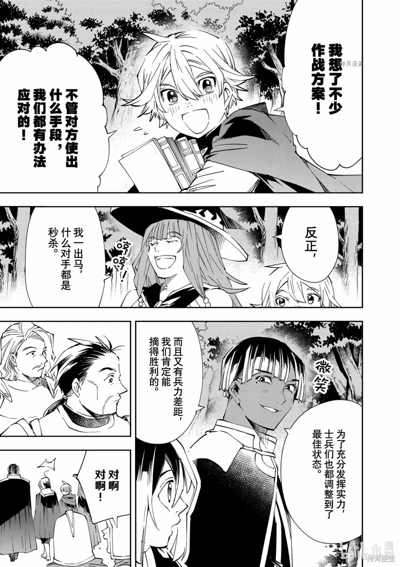 第66话 第7页